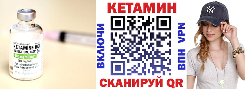 Кетамин VHQ где купить наркоту Боготол