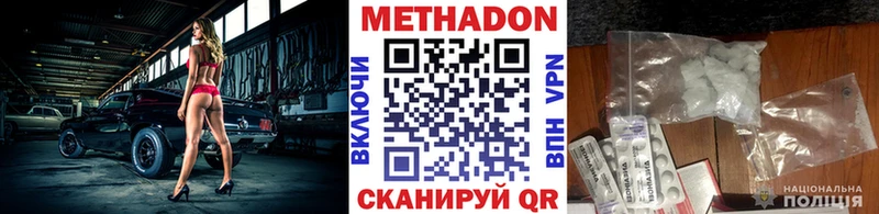 МЕТАДОН мёд  Боготол 