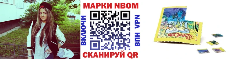 Наркотические марки 1500мкг  Боготол 